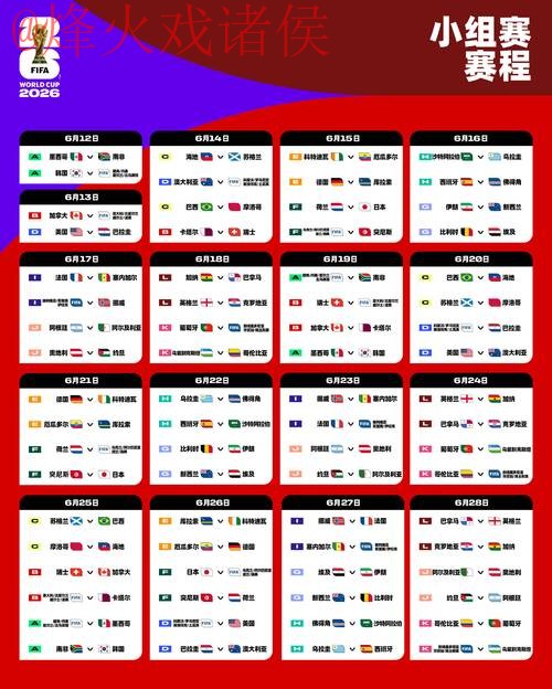 2026世界杯盘口官网平台入口地址 2026世界杯盘口官网平台入口地址